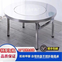 304特厚不锈钢圆桌内置转盘折叠桌圆桌带转盘流动酒席不锈钢圆桌