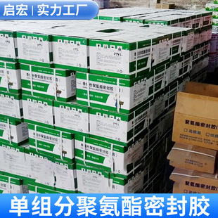 Company Single-Component Polysulfide Polyurethane Sealant Caulking Adhesive Structure Source Factory Single-Component Sealant