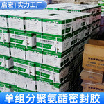 公司  单组份聚硫 聚氨酯密封胶嵌缝胶结构 源头工厂单组份密封胶
