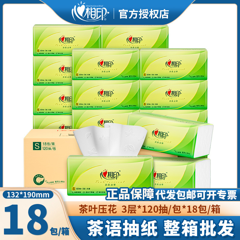 Heartfelt Tea Series 120-Piece Napkins Household Tissue Paper Facial Tissues Toilet Paper Affordable Pack Wholesale Free Shipping Heartfelt Tea Series 120-Piece Napkins Household Tissue Paper Facial Tissues Toilet Paper Affordable Pack Wholesale Free Shipping