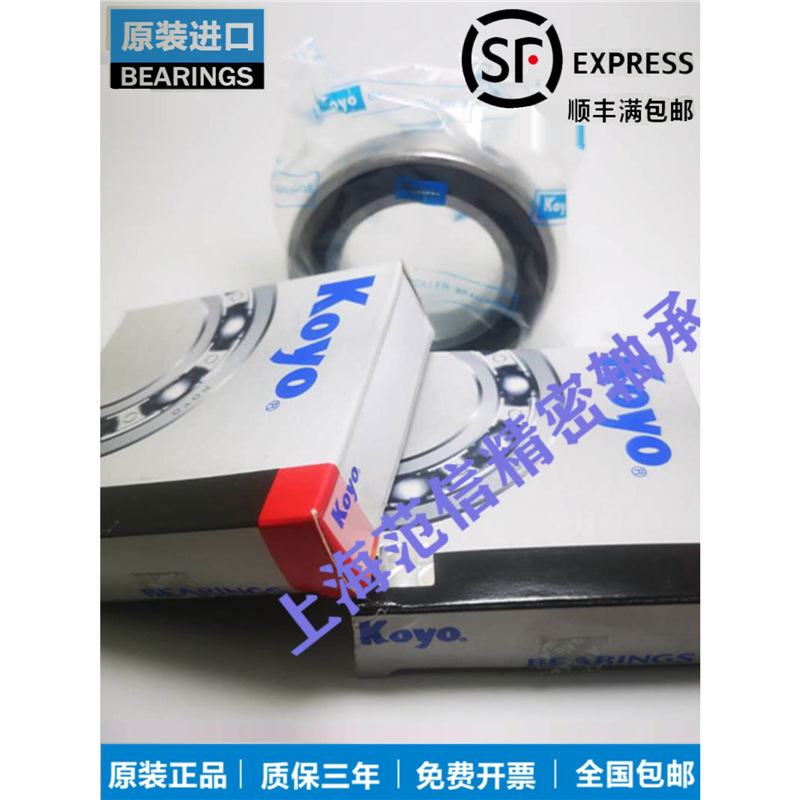 日本进口 KOYO深沟球轴承  6000 6001 6002 6003 6004 6005 RS ZZ