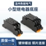 pyf08apyf11a螺丝继电器底座