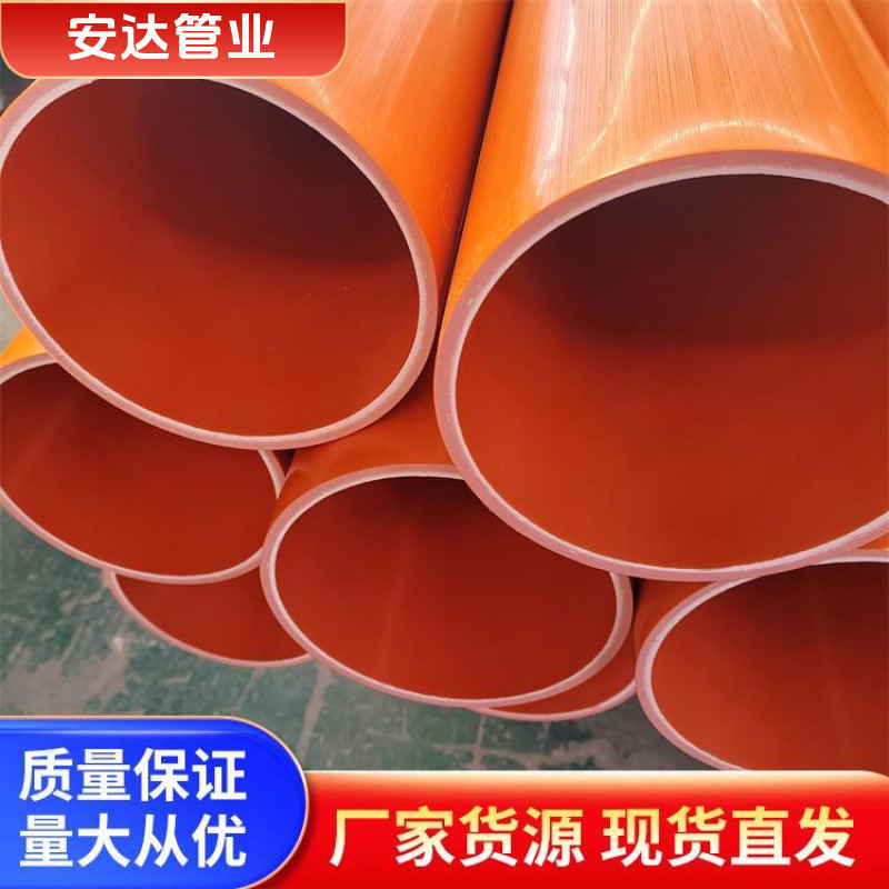 城市供暖供水管道用 直埋拖拉MPP电力管 抗高温耐外压