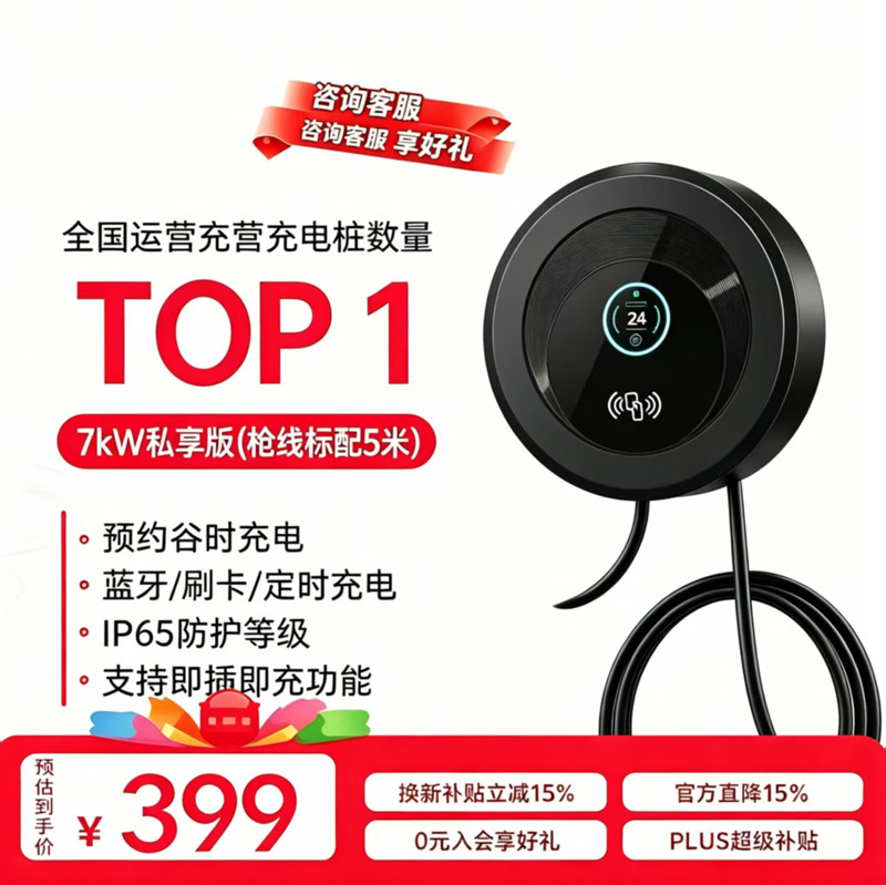 Ac Charging Stations Are a Hot Seller with Great Value for Money [7Kw Card-Swiping Version - Convenient Card Swiping]