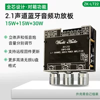 ZK-LT22 2.1 канальный модуль аудио Bluetooth с функцией 15W+15W+30W сабвуфер TWS реальная беспроводная система