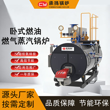 全自动8t1.25Mpa卧式低压燃油燃气蒸汽锅炉商用蒸汽输出厂家直销