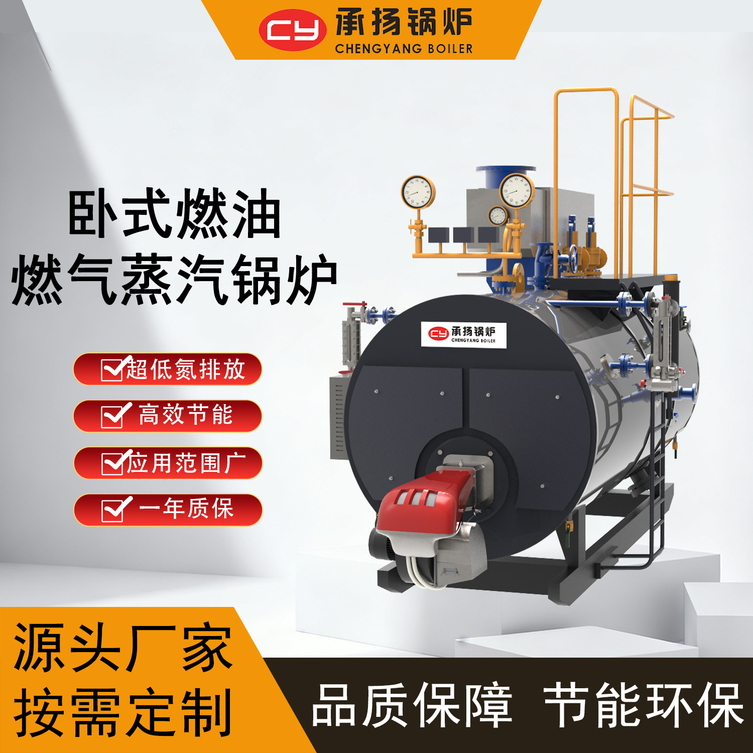 全自动8t1.25Mpa卧式低压燃油燃气蒸汽锅炉商用蒸汽输出厂家直销