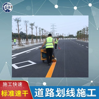 道路划线施工市政交通标线厂区通道划线停车场车位热熔划线工程