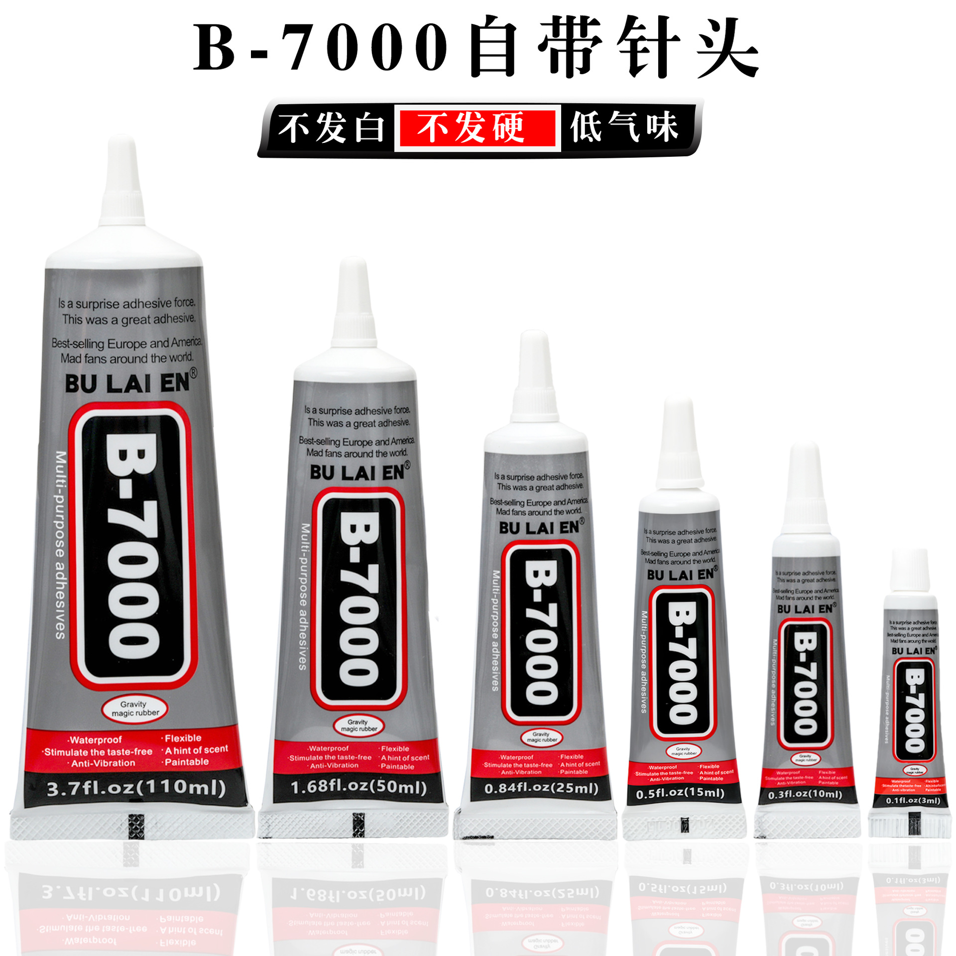 厂家供货 布来恩b7000强力针头胶水手机屏幕胶饰品DIY亚克力贴钻