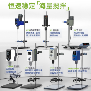 ✅ Cantilever Digital Display Constant Speed Electric Mixer Laboratory High Speed Industrial Small Mixer