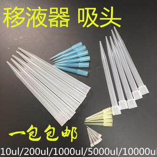 һ������Һ�����^1000ul�{���^1ml/200ul�S���^/�����^��Һ�����^