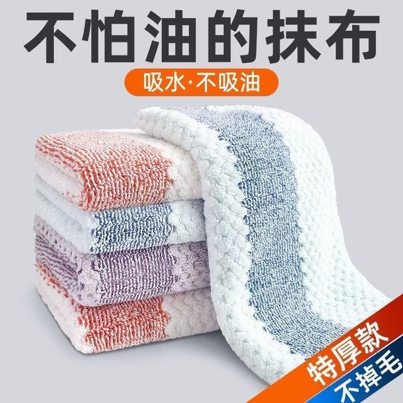 【工厂直营】厨房珊瑚绒抹布加厚耐用不沾油不掉毛清洁去污百洁布