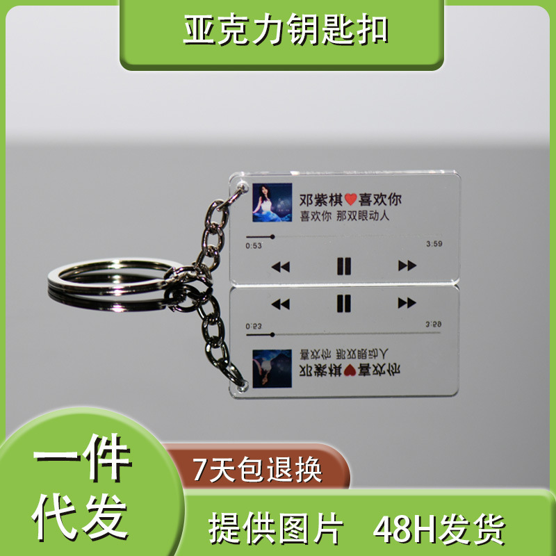 Acrylic Keychain Custom Small Pendant Cartoon Anime Character Standee Celebrity Merchandise Keychain Custom Logo