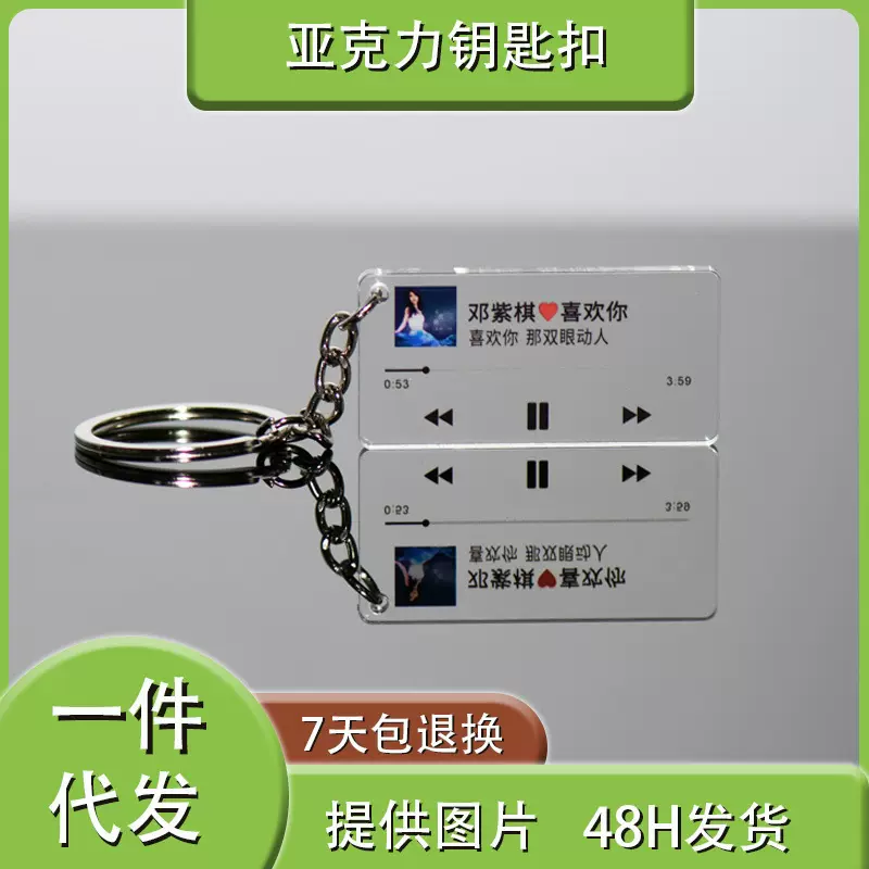 亚克力钥匙扣定制小挂件卡通动漫人物立牌明星周边钥匙扣定做logo
