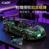 Cada C61511 Double Eagle Lotus Lotus 1:8 строительный блок механический набор в сборе модель спортивного автомобиля игрушка мужской