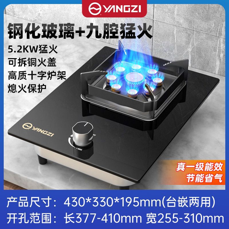 扬子正品燃气单灶翻盖液化气天然气专用气嵌入式台式猛火聚能爆炒|undefined