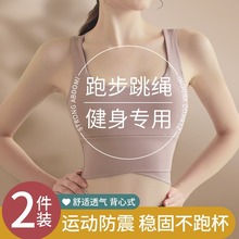 【固定胸垫】运动内衣女高强度健身跑步防震瑜伽服一体美背心式文