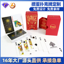 扑克牌定制掼蛋两幅装精装礼盒公司企业伴手礼布纹黑芯纸卡牌定制