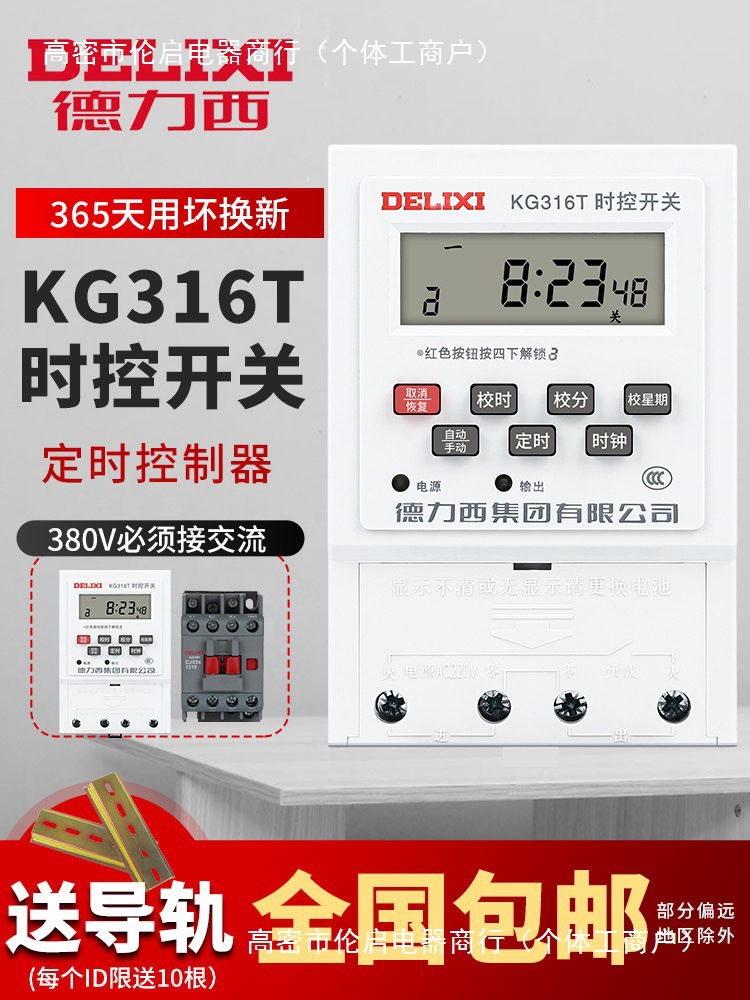 时控开关定时器220v路灯时空时间380V控制器kg316t自动断电