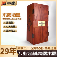 钢琴烤漆洋酒盒木纹酒盒红酒单支盒礼品盒红酒盒木质礼盒木盒定制