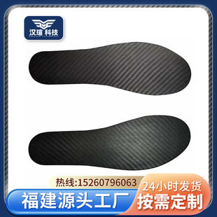 定制碳纤维鞋材鞋垫鞋料加工碳纤维登山运动爬山休闲跑步鞋鞋材垫-阿里巴巴
