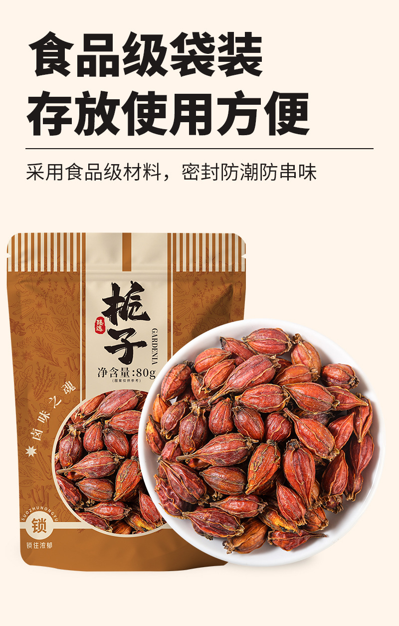 Gardenia Fruit (Gardenia jasminoides) — Dried Zhi Zi for Herbal Tea, Natural Coloring & Braising quality and texture