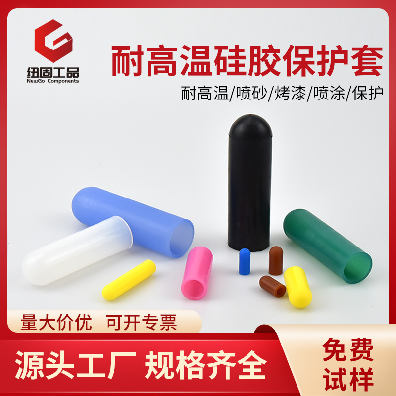 厂家直销耐高温硅胶保护套白色喷涂喷漆防腐蚀螺丝螺栓橡胶保护盖