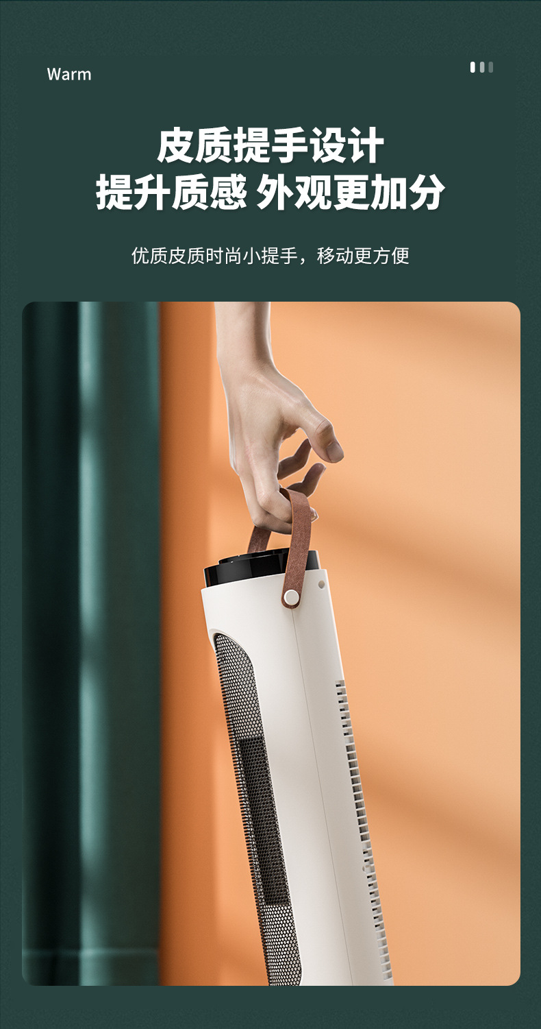 小号塔式暖风机详情页新飞款_06