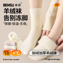 羊绒袜子女秋冬季加绒加厚款保暖长筒袜羊毛袜子居家地板袜睡眠袜