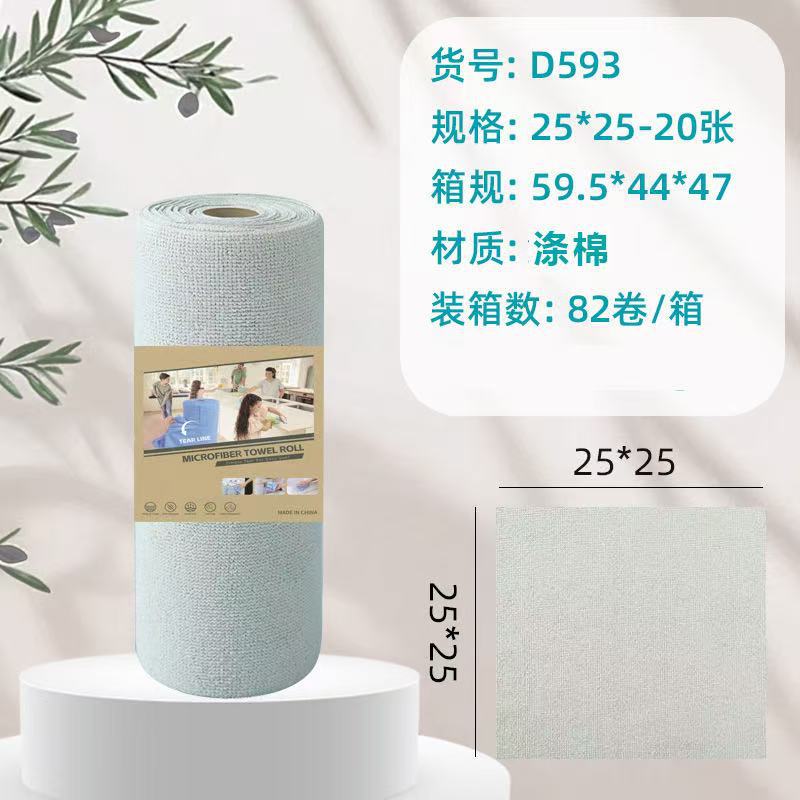 폴리에스테르 그린 25*25cm [20장]