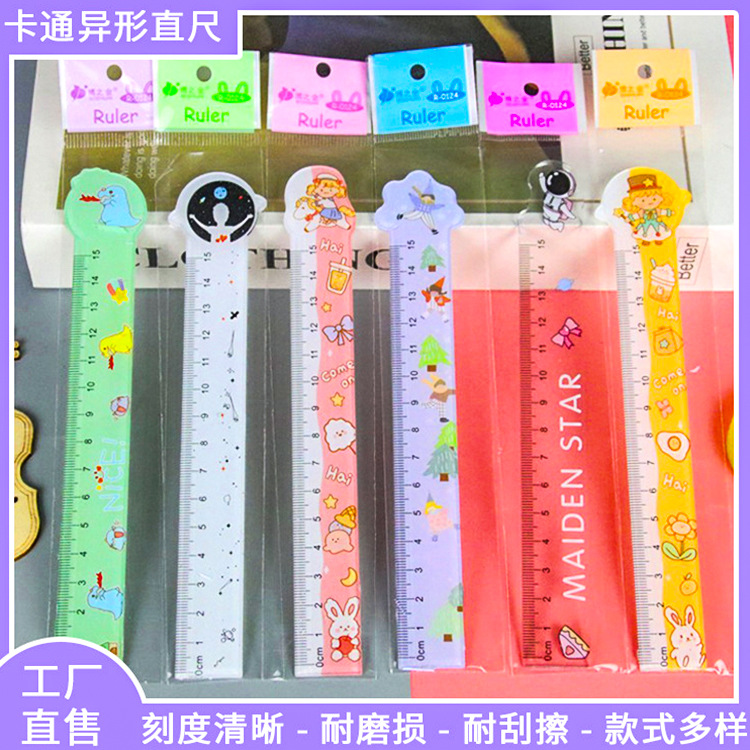 卡通异形直尺绘图测量工具学生尺子15cm刻度尺儿童礼品透明塑料尺