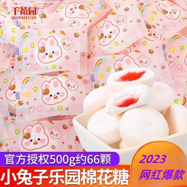 Rainbow rabbit small bag of marshmallow is called 500g about 66