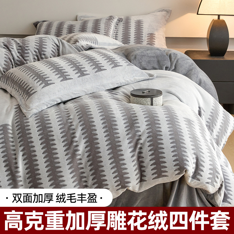 Luz de lujo tallado de leche de seda de cuatro piezas en invierno engrosado cálido coral edredón sábanas de peluche de tres piezas
