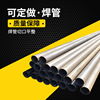 廠家批發Q345B大口徑圓形焊管機械設備用各種規格直縫熱擴鋼管