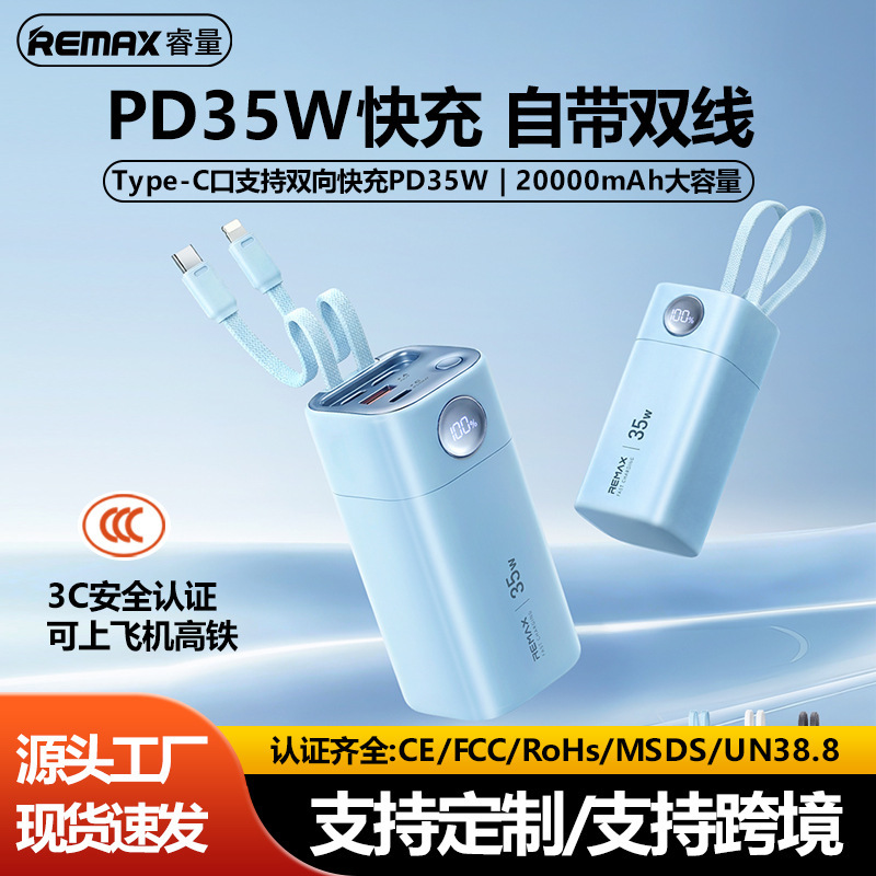 Remax Comes with a Dual-Cable 3C Mini Power Bank 20000Mah Pd35W Two-Way Fast Charging Digital Display Mobile Power Supply