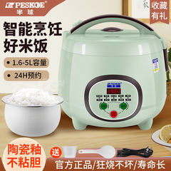 ミニ炊飯器家庭用1.6l-5Lスマート予約小型多機能2 ~ 3人炊飯器