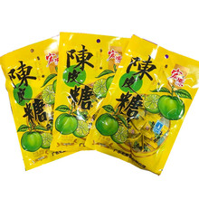 宏源陈皮糖80g酸甜怀旧水果糖火锅糖果散装结婚喜糖酒店招待批发