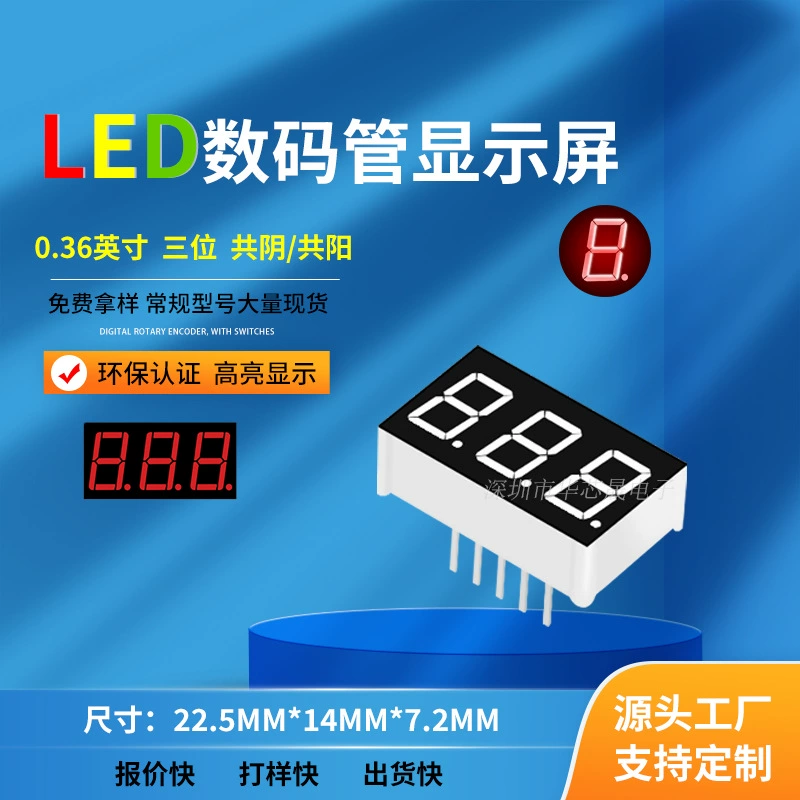 Прямая поставка с завода 0,36-дюймовая 3-разрядная светодиодная цифровая трубка с красным светом Yin и Yang 3631AS/3361BS AH/BH