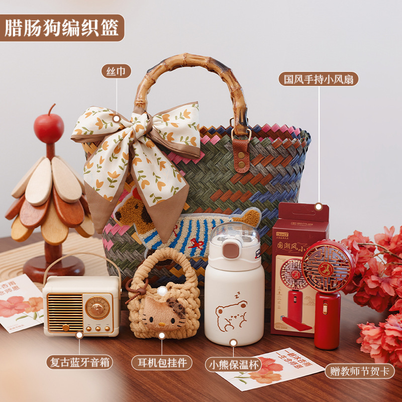 教师节礼物2025新款送女老师实用创意伴手礼手提篮子定 制|undefined