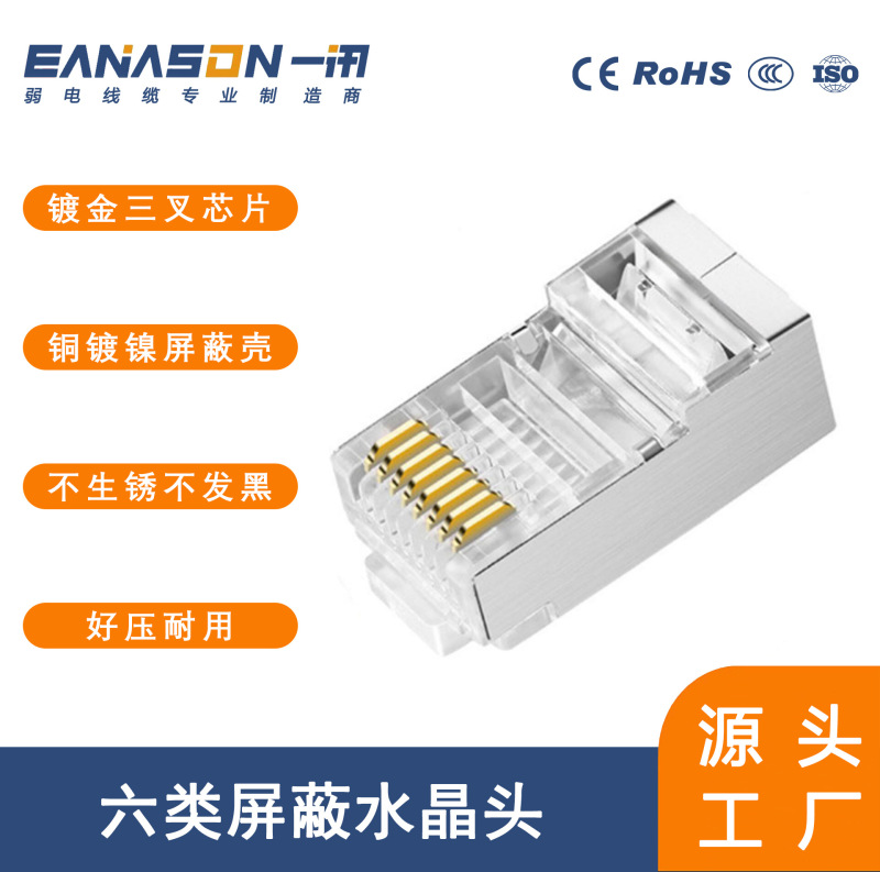 Super Category 5 Category 6 Shielding Network Wire Pure Copper Gold Plated 8 Core RJ45 Crystal Head