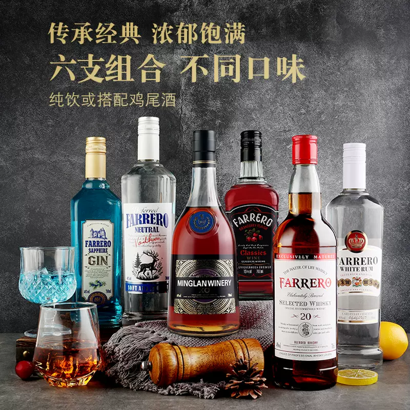 基酒洋酒六款组合装大瓶700ml厂家直发代发高度白兰地 伏特加金酒