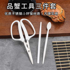 厂家现货大闸蟹吃蟹工具三件套塑料蟹钳蟹勺蟹针蟹三件开蟹工具
