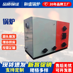 和盛蘭炭縦型石炭焚きボイラー直焼ボイラー入浴ドライクリーニング食品加工工場暖房服装