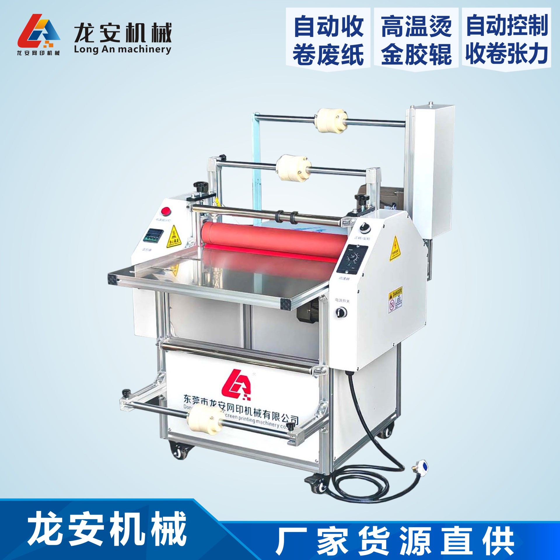 厂家货源加热烫金覆膜机 离型膜自动排废热裱机 布料皮革UV烫金机