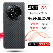 mRealme GT5 ProĤGT5֙CĥɰĤGT3 240WwSĤ