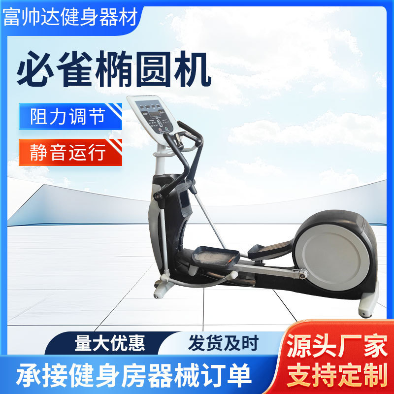 苍龙椭圆机商用智能触屏椭圆机室内健身房太空漫步机椭圆仪|undefined