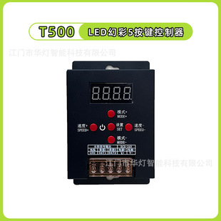 led�òʿ����� t500ȫ�ʟ����R��ˮ2811/2812/1903/16703������