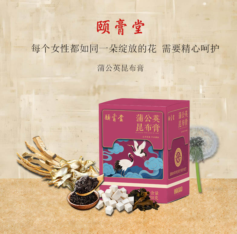 한방은 습함 없이 비장을 잘 기르는 데 좋다 [민들레와 다시마 크림 220g]