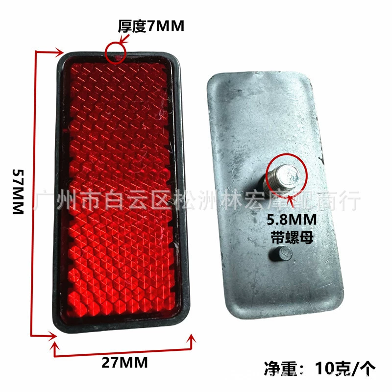 Модифицированный электромобиль для мотоцикла, велосипед, высокий отражающий квадратный отражатель, задний брызговик, предупреждающее устройство тормоза