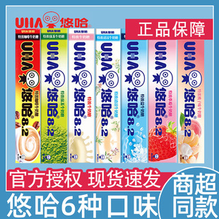 【現貨】UHA悠哈特濃牛奶味糖40g抹茶草莓味長條裝糖果零食送女友
